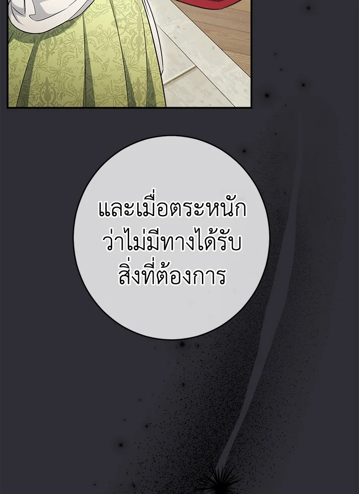 Marriage of Convenience 26 129